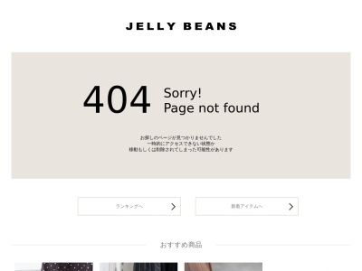 ランキング第24位はクチコミ数「0件」、評価「0.00」で「JELLY BEANSシャミネ松江店」