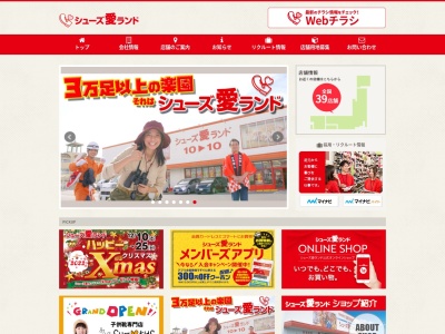 シューズ愛ランド 松江学園通店(日本、〒690-0825島根県松江市学園2丁目2−41)