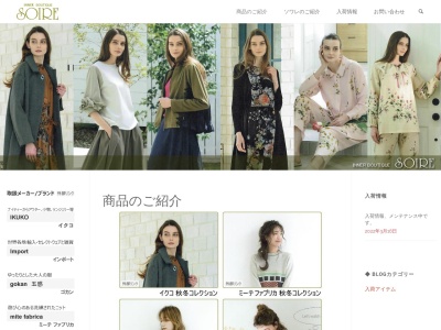SOIRE インナーブティック ソワレ(日本、〒693-0068島根県出雲市姫原3丁目7−6)