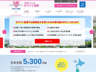 岩崎靴店(島根県鹿足郡津和野町後田イ354)