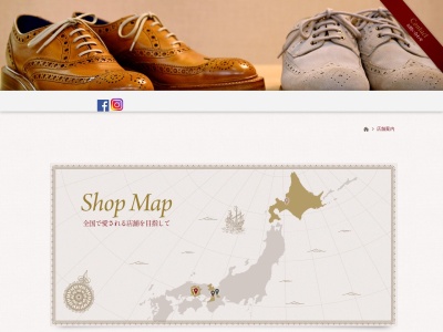 中山靴店のクチコミ・評判とホームページ