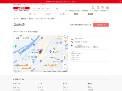 グリーンボックスイオン倉敷店(岡山県倉敷市水江1)