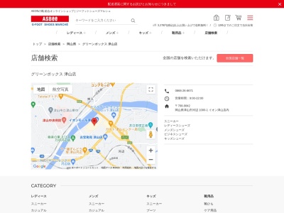 グリーンボックス津山店(岡山県津山市河辺1000-1)