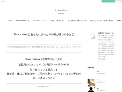大きいサイズ靴専門店Shoe maison Dr.N(日本、〒730-0802広島県広島市中区本川町2丁目6−10202和田ビル)