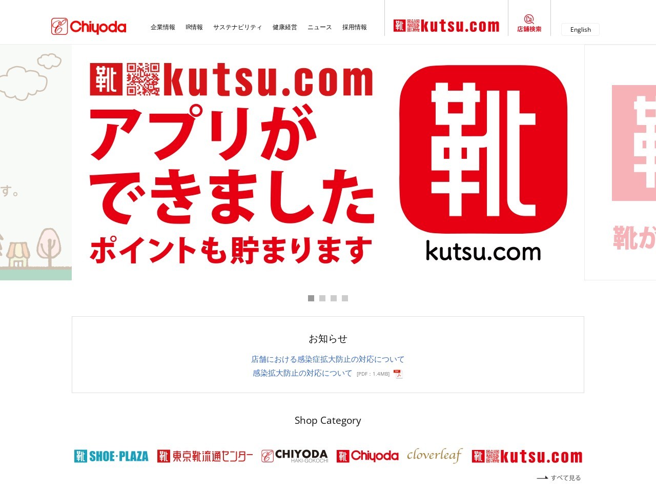 東京靴流通センターゆめタウンみゆき店(広島県広島市南区宇品西6-7-14)