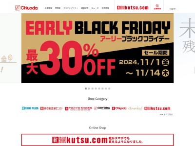 シュープラザ福山店(広島県福山市西新涯町1-19-5)