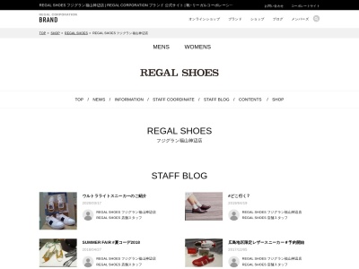 リーガルシューズフジグラン神辺店(広島県福山市神辺町大字新道上2-10-26)