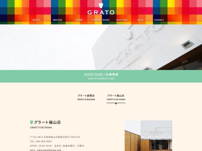 グラート 福山店(日本、〒721-0973広島県福山市南蔵王町6丁目18−25)