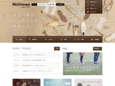 put on ニチマン(日本、〒726-0012 広島県府中市中須町1653−1)
