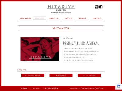 ミタキヤダイヤモンドシティソレイユ店のクチコミ・評判とホームページ