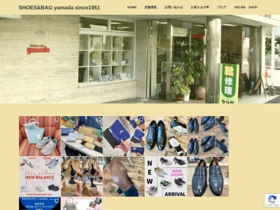 ＳＨＯＥＳ＆ＢＡＧ ｙａｍａｄａ since1951のクチコミ・評判とホームページ