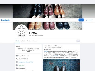 IKEMA(日本、〒753-0301山口県山口市仁保上郷2231-2)
