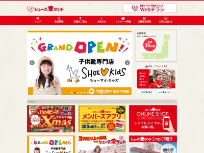 シューズ愛ランド 山口周南店(日本、〒744-0073山口県下松市美里町2丁目4−30)