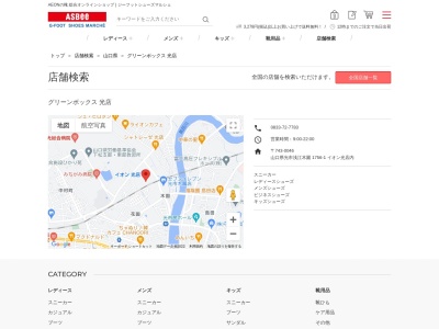 グリーンボックス光店(山口県光市大字浅江木園1756-1)