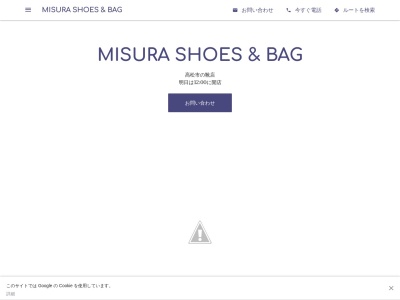 ランキング第1位はクチコミ数「2件」、評価「4.36」で「MISURA SHOES & BAG」