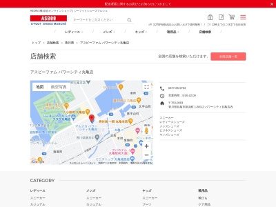 アスビーファムマルナカ丸亀店(香川県丸亀市新浜町1-803-2)