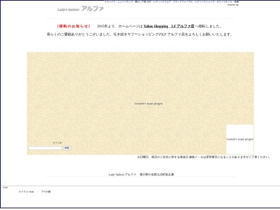 LF アルファ(日本、〒761-4121香川県小豆郡土庄町淵崎１９４２−３)