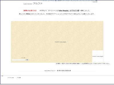 ランキング第2位はクチコミ数「0件」、評価「0.00」で「LF アルファ」