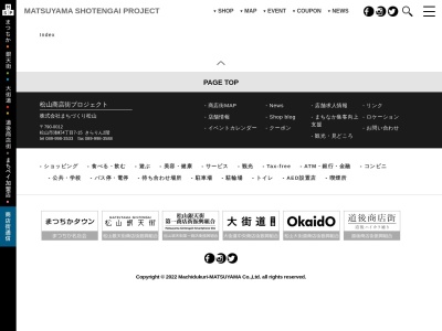 コ・ポシェット（CO-POCHETTE）(日本、〒790-0012愛媛県松山市湊町４丁目８−１５)