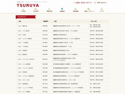 （株）つるや 天山店(日本、〒790-0951愛媛県松山市天山１丁目１３−５)