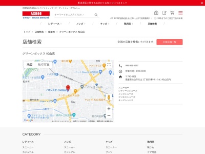 グリーンボックス松山店(愛媛県松山市天山1-13-5)