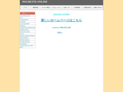 ランキング第12位はクチコミ数「3件」、評価「3.76」で「ポシェット（Pochette）」