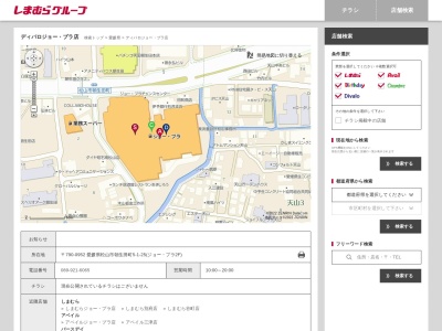 ディバロジョー・プラ店(日本、〒790-0952愛媛県松山市朝生田町５丁目１−２５)