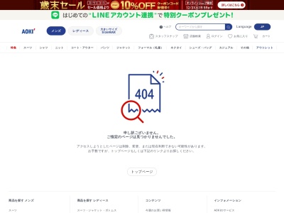 AOKI 福岡伊都店(日本、〒819-0366福岡県福岡市西区横浜3丁目36-7)
