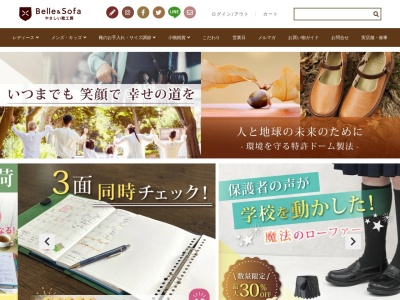 やさしい靴工房 Belle & Sofa 福岡天神店(日本、〒810-0001福岡県福岡市中央区天神1丁目15−5)