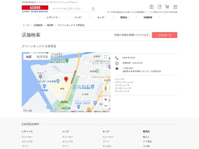 グリーンボックス大牟田店(福岡県大牟田市岬町3-4)
