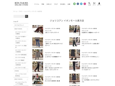ジョリコアン イオンモール直方店(日本、〒822-0008福岡県直方市湯野原2丁目1−1イオンモール直方1F)