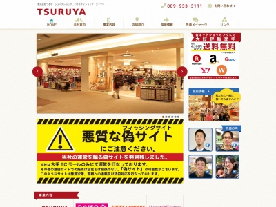 つるや(日本、〒818-0042福岡県筑紫野市立明寺434−1)