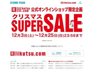 シュープラザ(日本、〒811-4184福岡県宗像市くりえいと２丁目２−１8114184丁目)