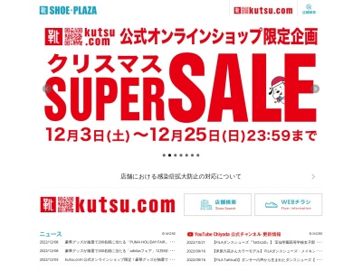 ランキング第1位はクチコミ数「0件」、評価「0.00」で「シュープラザ」