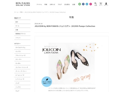 ジョリコアン イオンモール福津店(日本、〒811-3209福岡県福津市日蒔野6-16-1イオンモール福津1F)