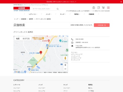グリーンボックス福津店(福岡県福津市日蒔野6-16-1)