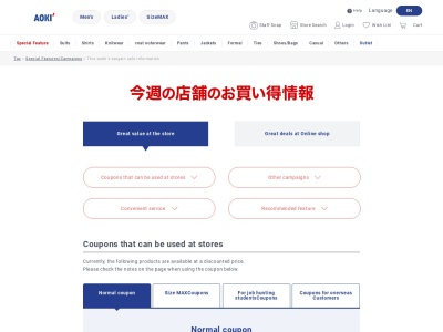 AOKI 福岡新宮店(日本、〒811-0117福岡県糟屋郡新宮町上府６１２−１)