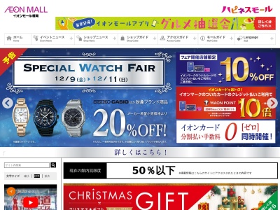 ランキング第2位はクチコミ数「6397件」、評価「3.90」で「イコローリ イオンモール福岡店」