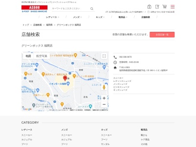 グリーンボックス 福岡店(日本、〒811-2303福岡県糟屋郡粕屋町酒殿老ノ木１９２−１)