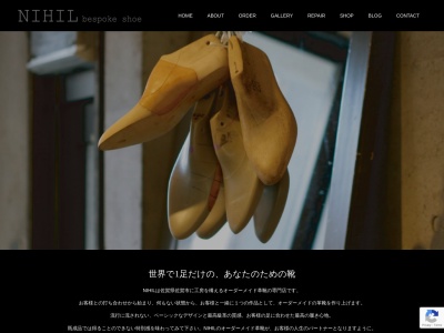 NIHILbespokeshoe(ニヒル)(日本、〒840-0001佐賀県佐賀市巨勢町大字修理田1222)