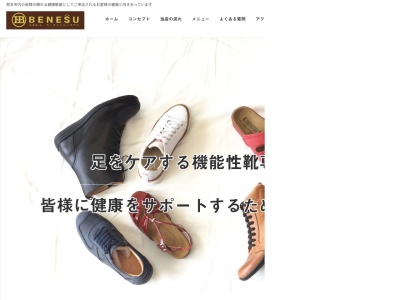 ベネシュ・ウーノ(日本、〒862-0959熊本県熊本市中央区白山3丁目2−19)