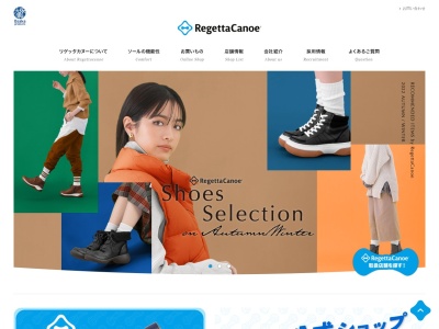 RegettaCanoe熊本店(日本、〒861-3106熊本県上益城郡嘉島町上島字長池2232イオンモール熊本2F)