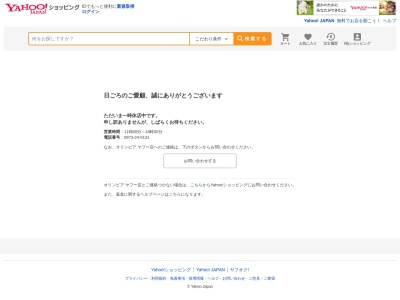 オリンピア(日本、〒877-0015大分県日田市中央1丁目3−1)
