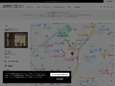 JIMMY CHOO(日本、〒900-0006 沖縄県那覇市おもろまち4丁目1 おもろまち4丁目1)