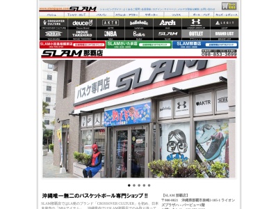 バスケットボールSHOP SLAM 那覇店 BASKETBALL(日本、〒900-0021沖縄県那覇市泉崎2−105−1ライオンズプラザハーバービュー)
