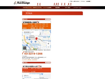 Run Design Okinawa(日本、〒903-0811沖縄県那覇市首里赤平町2丁目52−1)