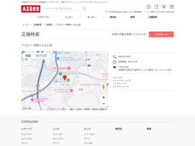 ASBee 沖縄ライカム店(沖縄県中頭郡北中城村字ライカム1)