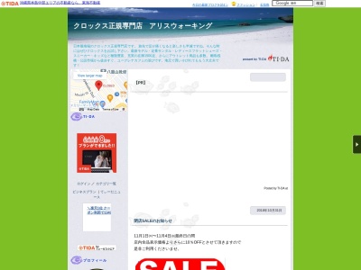 シーアンドビーチ 石垣島店(日本、〒907-0022沖縄県石垣市大川２７０−１)