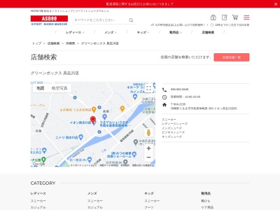 ASBee 具志川店(沖縄県うるま市字前原303)