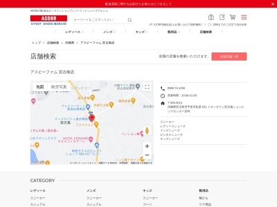 ニューステップ宮古南店(日本、〒906-0014沖縄県宮古島市平良字松原551−14)